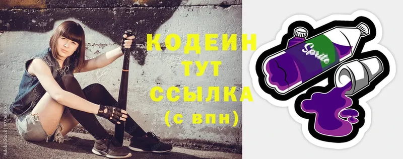 мега как зайти  Нариманов  Codein напиток Lean (лин) 