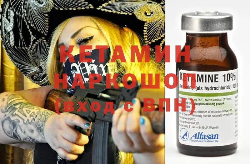 КЕТАМИН ketamine  Нариманов 